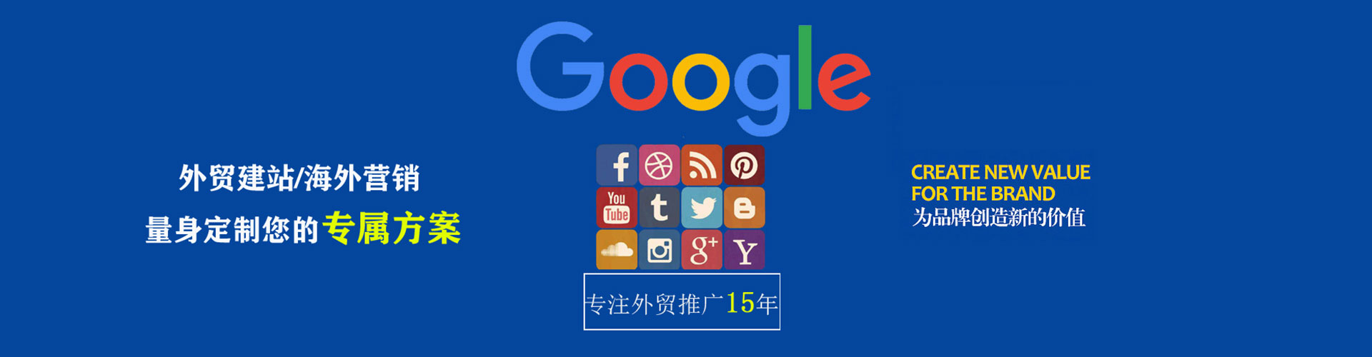 海棠sem优化师